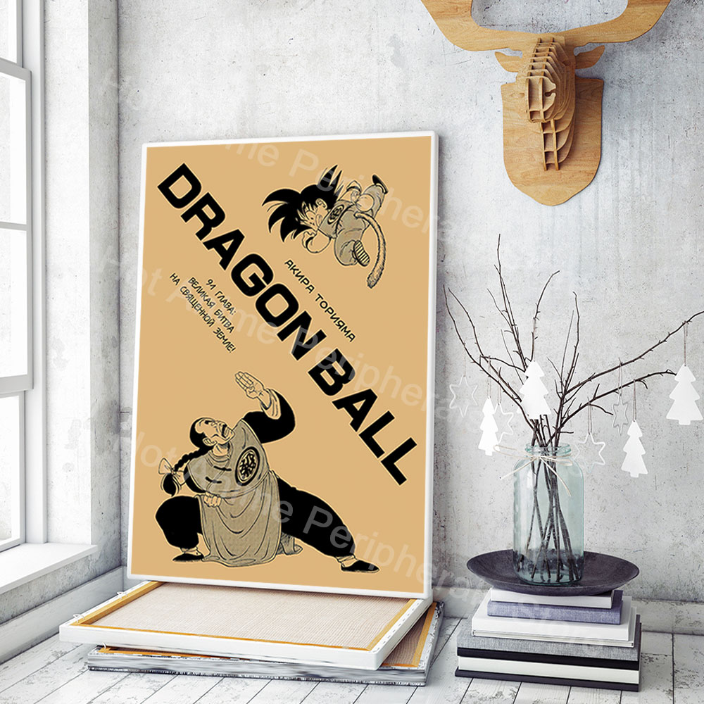 Vintage Posters Dragon Ball Pe - Vintage Toys Collection ulasan dan harga